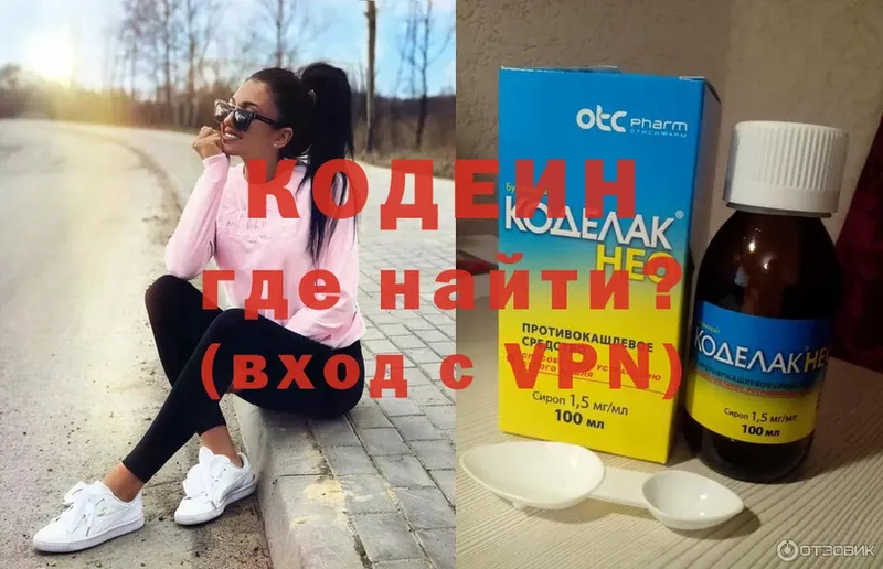 Codein Purple Drank  даркнет сайт  Котовск 